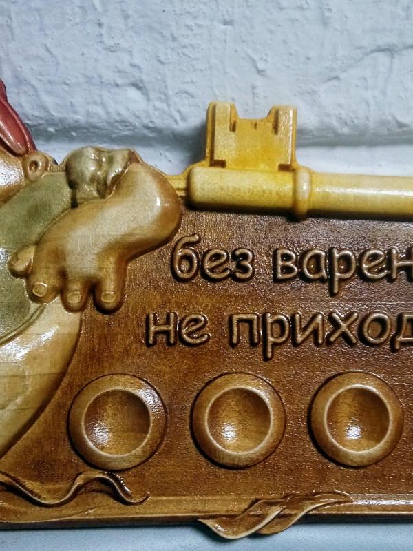 Ключница