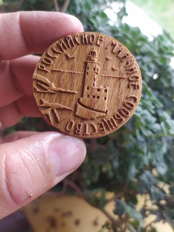 Медаль Российское маячное общество