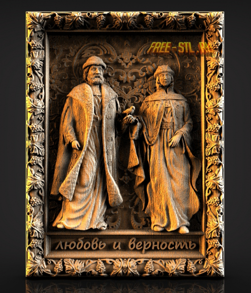 любовь и верность stl модель