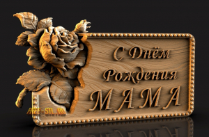 Модель №2445