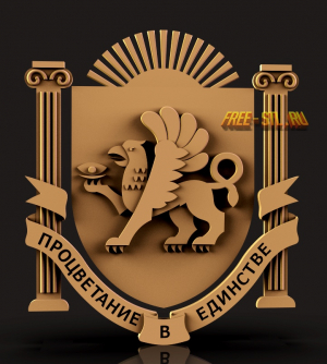 герб stl