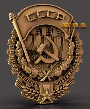 орден в 3D формате для принтеров и чпу орден красного знамени