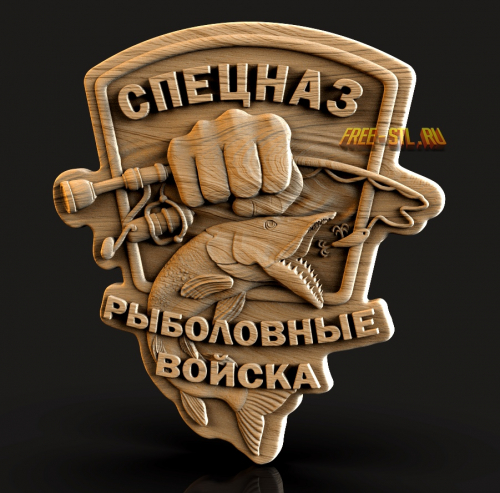 спецназ войска рыбалка 3d model STL скачать бесплатно