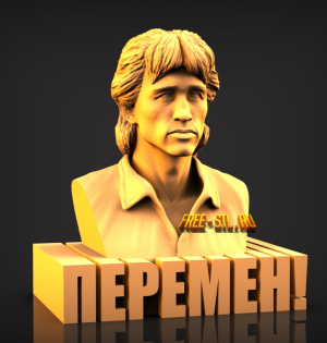 цой stl