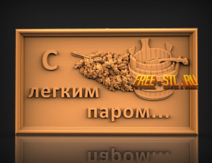 Табличка в баню 3D модель формат STL