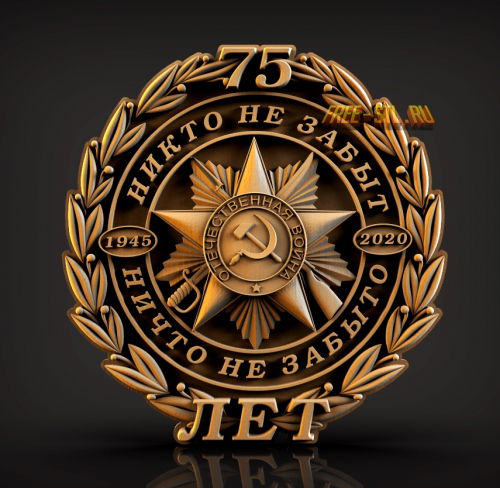 Модель №2839