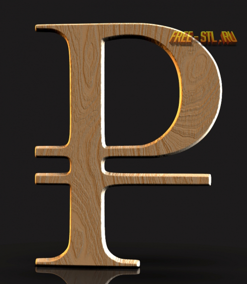 рубль 3d model STL скачать бесплатно